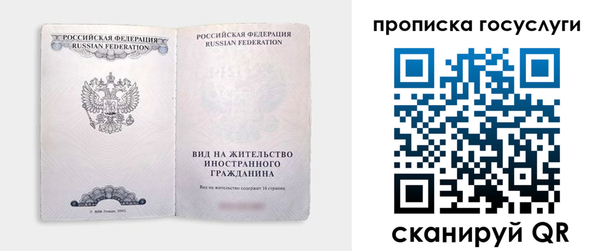 где прописаться в Рузаевке