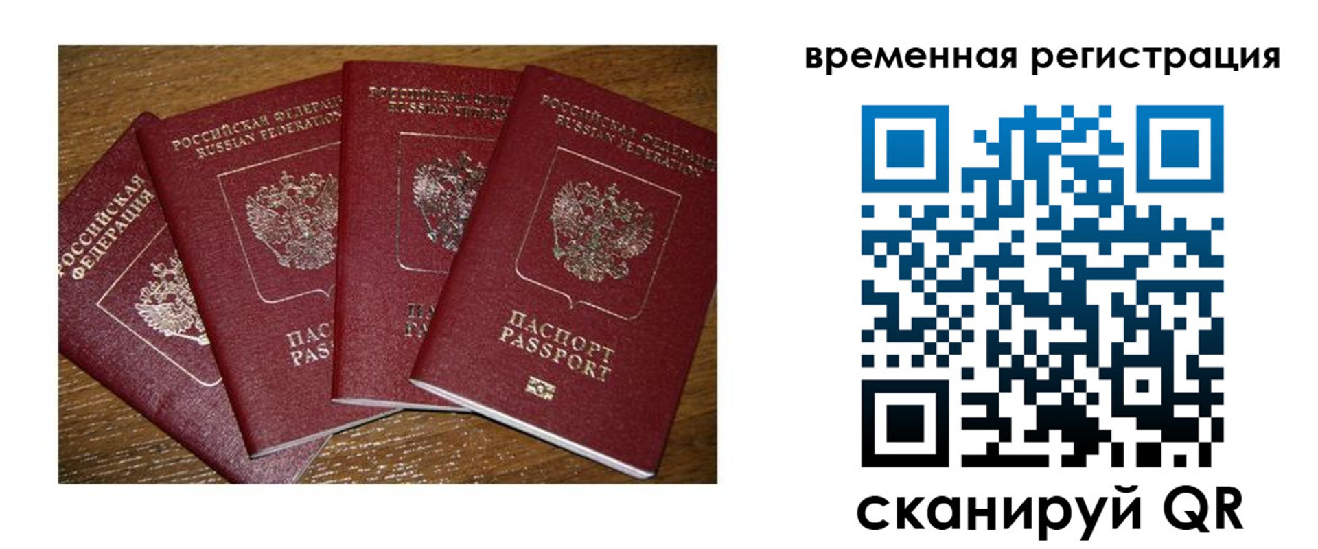 прописка для военкомата в Рузаевке