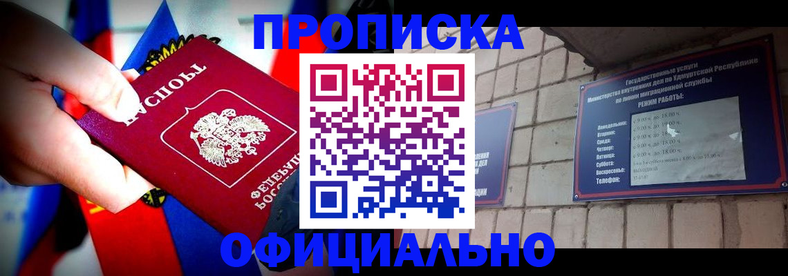 временная регистрация в квартире в Рузаевке