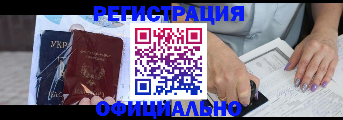 прописка для работы в Рузаевке